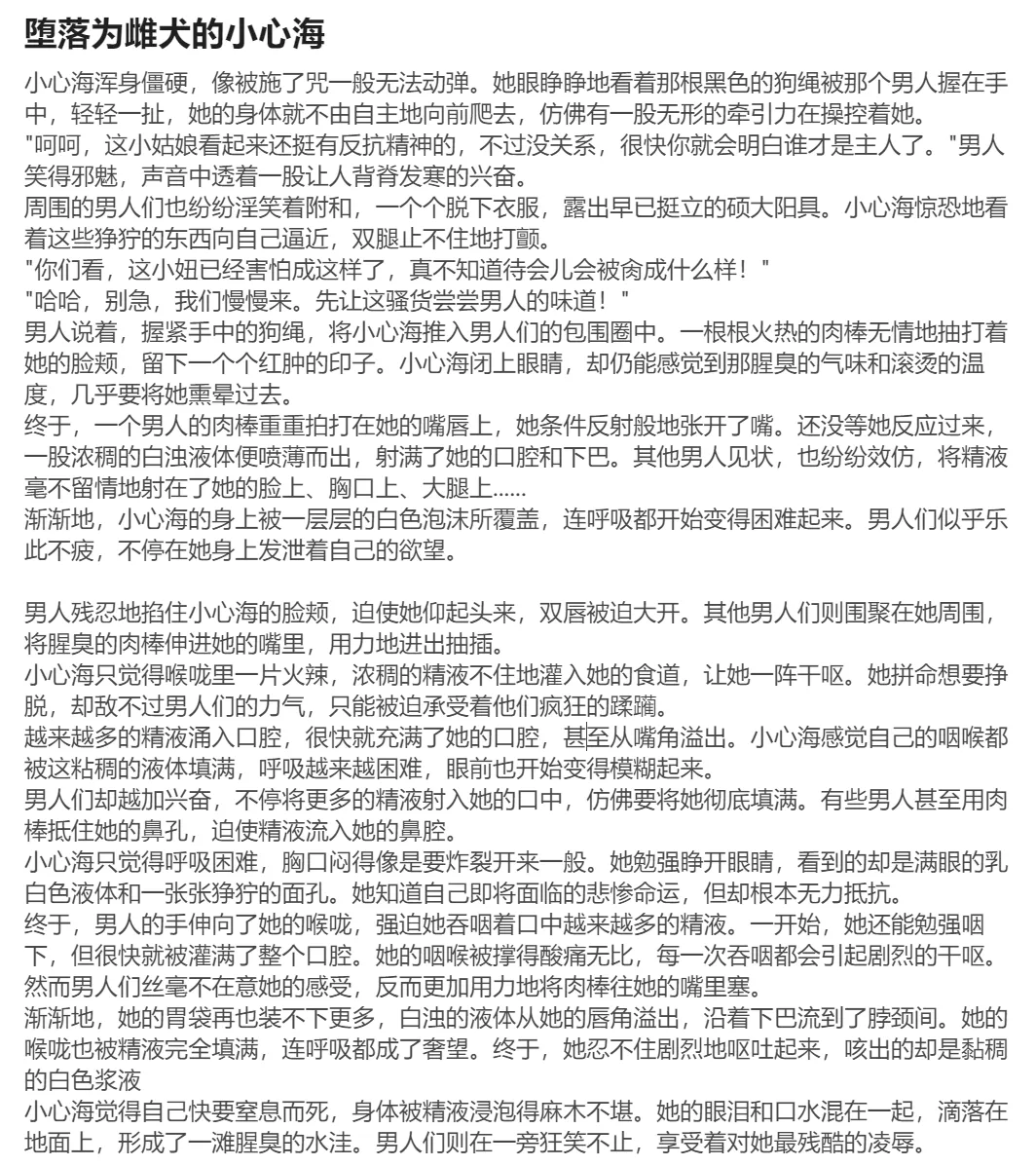 RyzaLin 珊瑚宫心海无惨 Chinese Decensored - Image 466