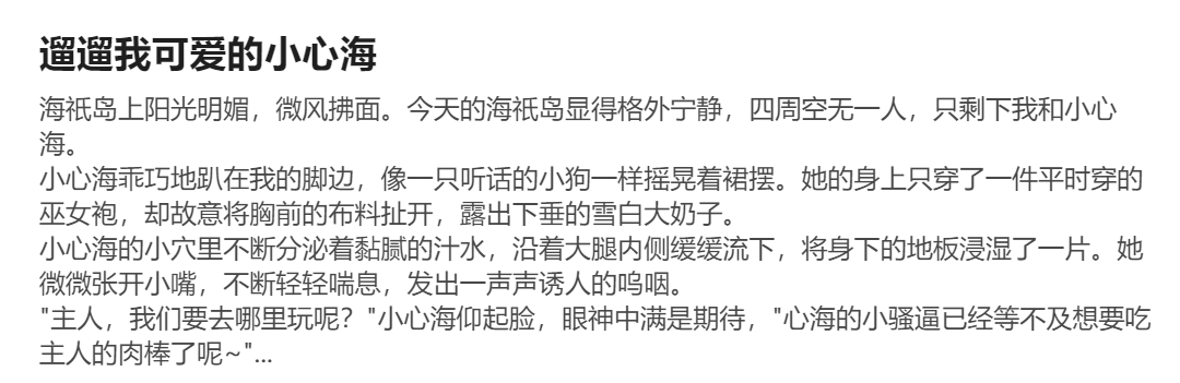 RyzaLin 珊瑚宫心海无惨 Chinese Decensored - Image 485