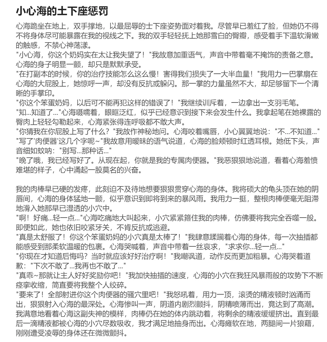 RyzaLin 珊瑚宫心海无惨 Chinese Decensored - Image 514