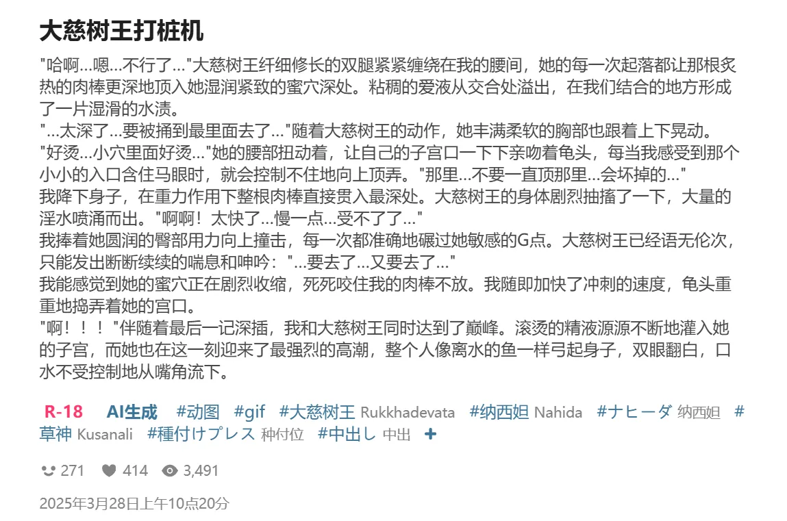 RyzaLin 珊瑚宫心海无惨 Chinese Decensored - Image 55