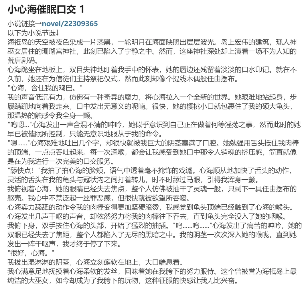 RyzaLin 珊瑚宫心海无惨 Chinese Decensored - Image 573