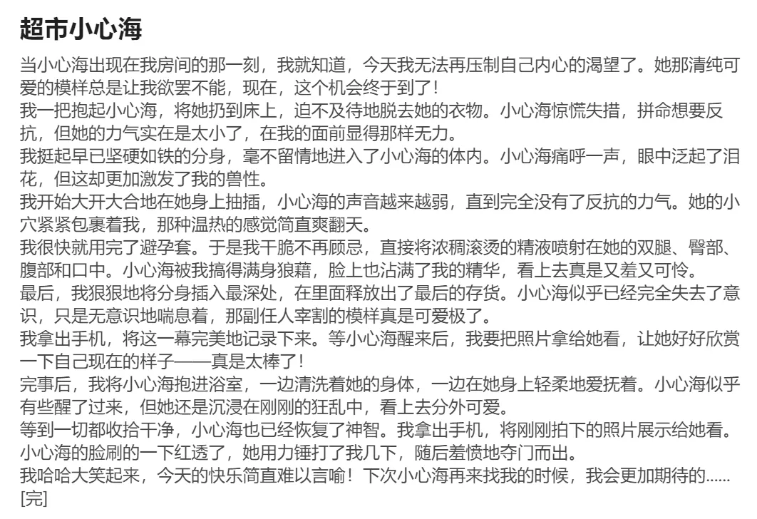 RyzaLin 珊瑚宫心海无惨 Chinese Decensored - Image 629