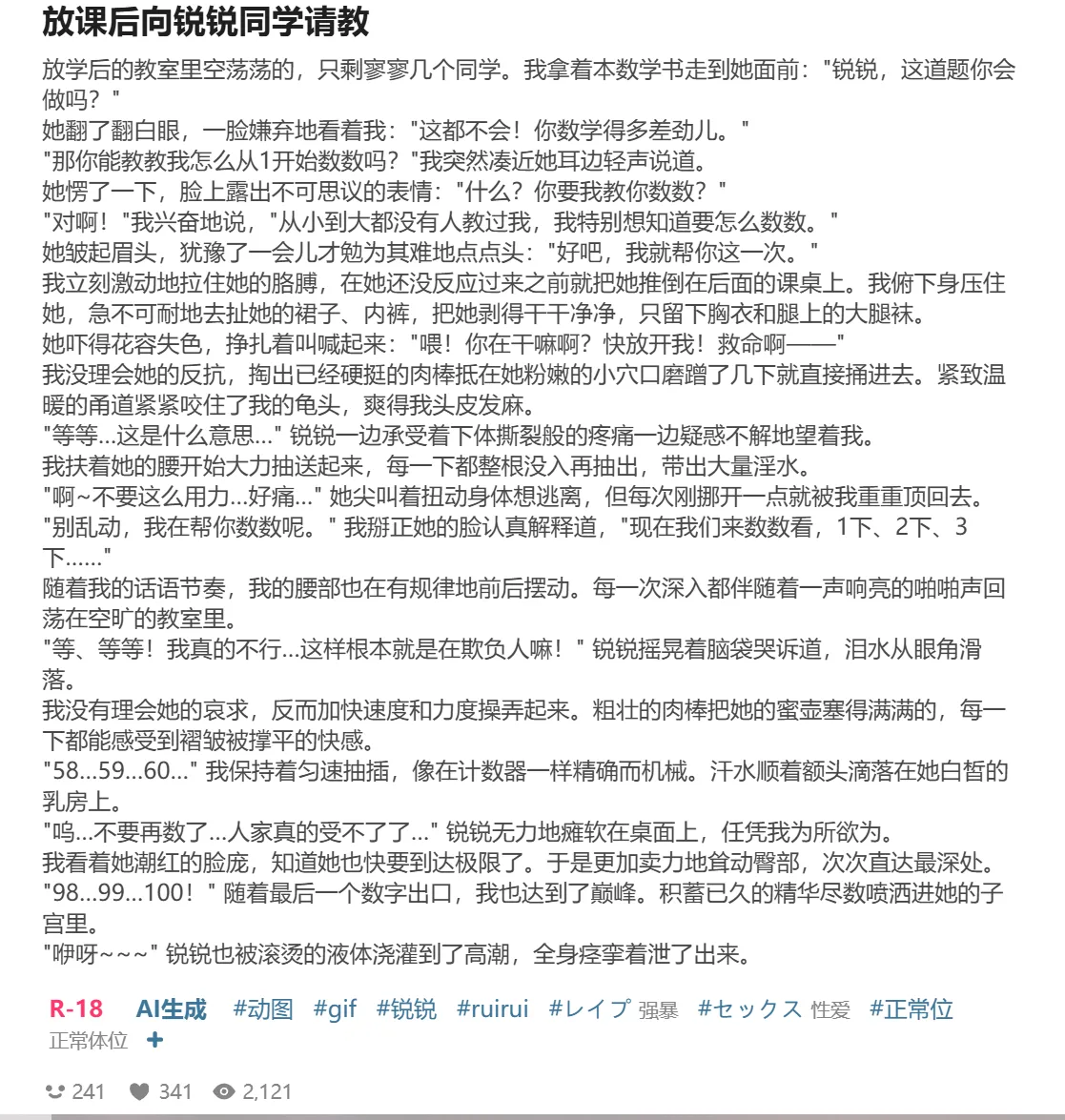 RyzaLin 珊瑚宫心海无惨 Chinese Decensored - Image 7