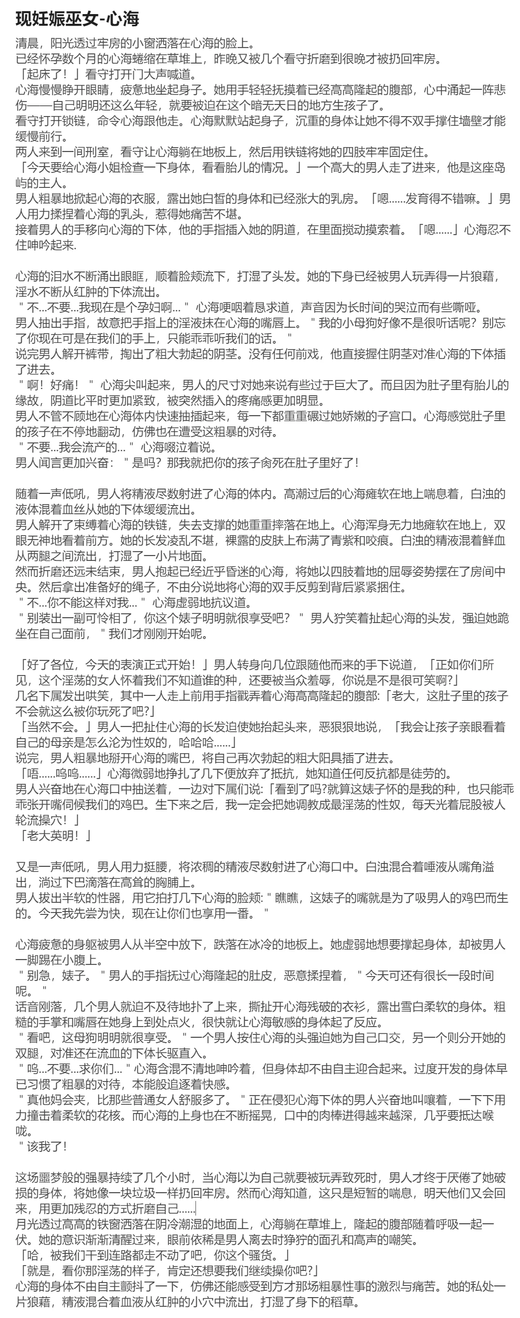 RyzaLin 珊瑚宫心海无惨 Chinese Decensored - Image 732