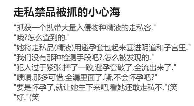 RyzaLin 珊瑚宫心海无惨 Chinese Decensored - Image 770