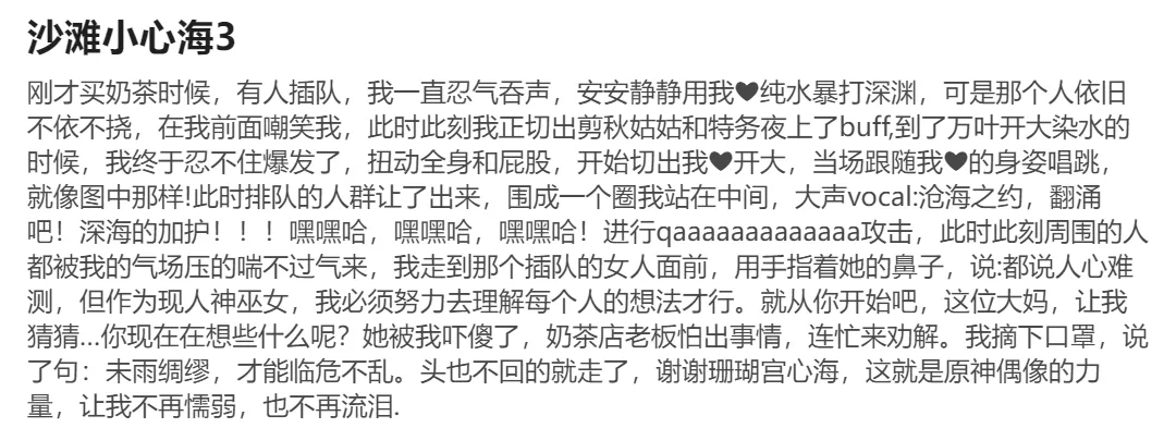 RyzaLin 珊瑚宫心海无惨 Chinese Decensored - Image 803