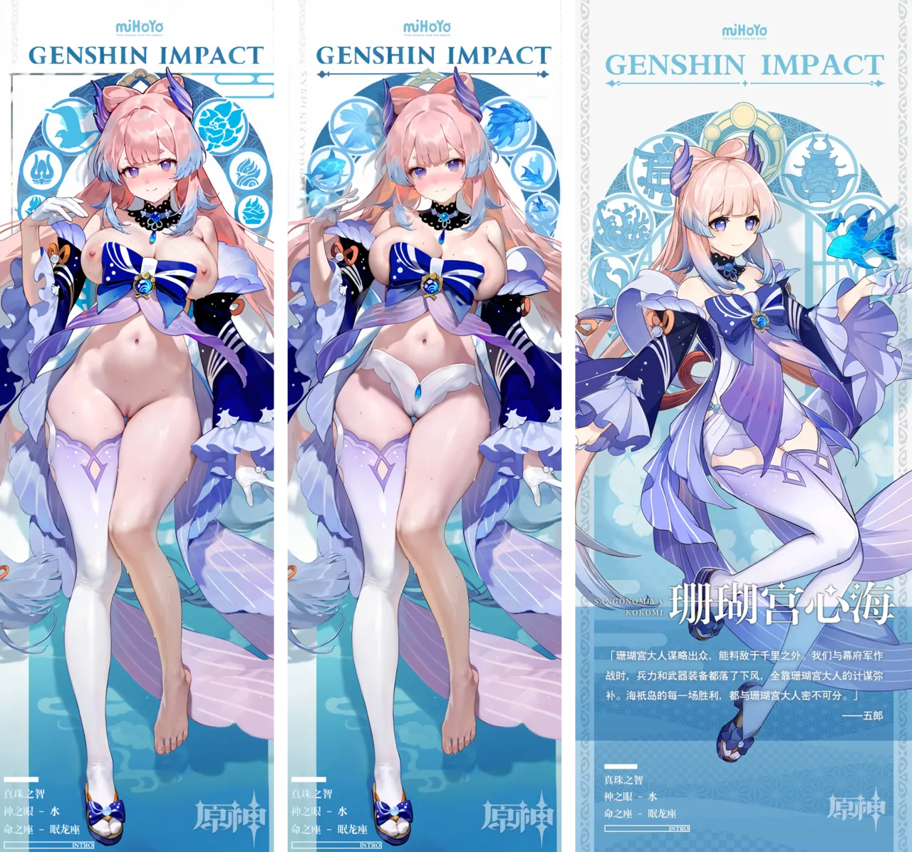 RyzaLin 珊瑚宫心海无惨 Chinese Decensored - Image 865