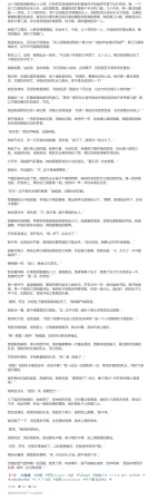 RyzaLin 珊瑚宫心海无惨 Chinese Decensored - Page 11