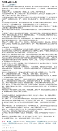 RyzaLin 珊瑚宫心海无惨 Chinese Decensored - Page 122