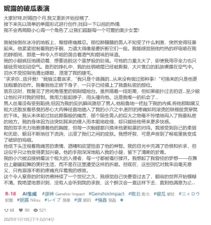 RyzaLin 珊瑚宫心海无惨 Chinese Decensored - Page 128