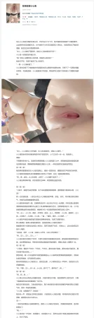 RyzaLin 珊瑚宫心海无惨 Chinese Decensored - Page 132