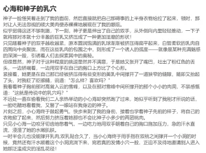 RyzaLin 珊瑚宫心海无惨 Chinese Decensored - Page 146