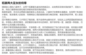 RyzaLin 珊瑚宫心海无惨 Chinese Decensored - Page 157