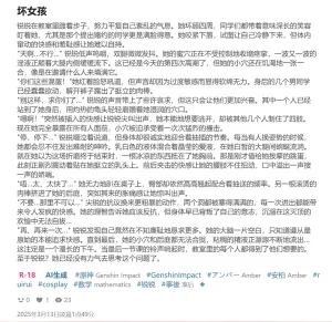 RyzaLin 珊瑚宫心海无惨 Chinese Decensored - Page 16