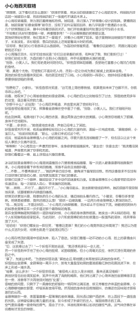RyzaLin 珊瑚宫心海无惨 Chinese Decensored - Page 175