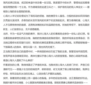 RyzaLin 珊瑚宫心海无惨 Chinese Decensored - Page 209