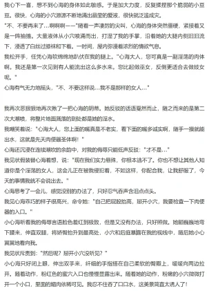 RyzaLin 珊瑚宫心海无惨 Chinese Decensored - Page 217