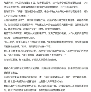 RyzaLin 珊瑚宫心海无惨 Chinese Decensored - Page 219