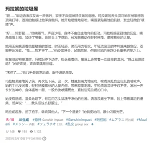 RyzaLin 珊瑚宫心海无惨 Chinese Decensored - Page 22