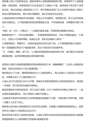 RyzaLin 珊瑚宫心海无惨 Chinese Decensored - Page 221