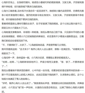 RyzaLin 珊瑚宫心海无惨 Chinese Decensored - Page 223