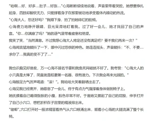 RyzaLin 珊瑚宫心海无惨 Chinese Decensored - Page 225