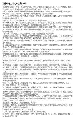 RyzaLin 珊瑚宫心海无惨 Chinese Decensored - Page 345