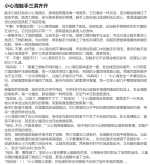 RyzaLin 珊瑚宫心海无惨 Chinese Decensored - Page 401