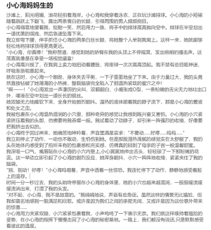 RyzaLin 珊瑚宫心海无惨 Chinese Decensored - Page 406