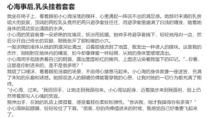RyzaLin 珊瑚宫心海无惨 Chinese Decensored - Page 410