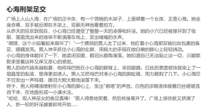 RyzaLin 珊瑚宫心海无惨 Chinese Decensored - Page 428