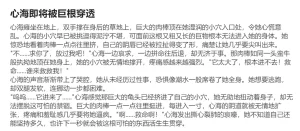 RyzaLin 珊瑚宫心海无惨 Chinese Decensored - Page 438