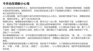 RyzaLin 珊瑚宫心海无惨 Chinese Decensored - Page 443