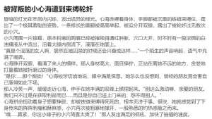RyzaLin 珊瑚宫心海无惨 Chinese Decensored - Page 446