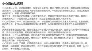 RyzaLin 珊瑚宫心海无惨 Chinese Decensored - Page 455
