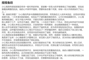 RyzaLin 珊瑚宫心海无惨 Chinese Decensored - Page 468