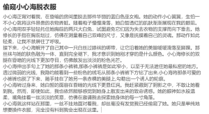 RyzaLin 珊瑚宫心海无惨 Chinese Decensored - Page 478