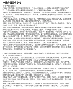 RyzaLin 珊瑚宫心海无惨 Chinese Decensored - Page 483
