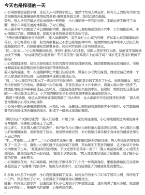 RyzaLin 珊瑚宫心海无惨 Chinese Decensored - Page 488