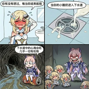 RyzaLin 珊瑚宫心海无惨 Chinese Decensored - Page 5