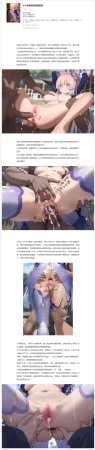 RyzaLin 珊瑚宫心海无惨 Chinese Decensored - Page 501