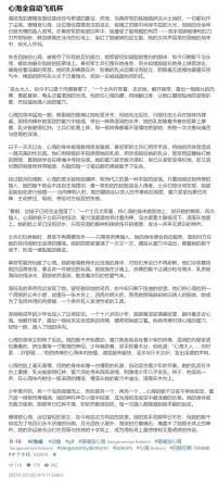 RyzaLin 珊瑚宫心海无惨 Chinese Decensored - Page 51