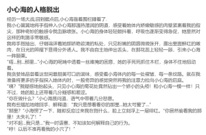 RyzaLin 珊瑚宫心海无惨 Chinese Decensored - Page 517