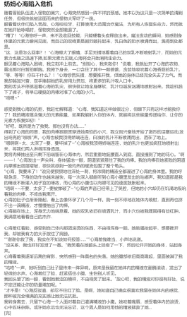 RyzaLin 珊瑚宫心海无惨 Chinese Decensored - Page 547
