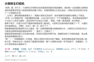 RyzaLin 珊瑚宫心海无惨 Chinese Decensored - Page 55