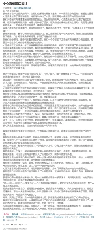 RyzaLin 珊瑚宫心海无惨 Chinese Decensored - Page 560