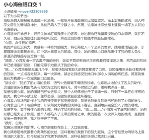 RyzaLin 珊瑚宫心海无惨 Chinese Decensored - Page 573