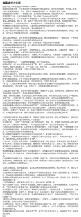 RyzaLin 珊瑚宫心海无惨 Chinese Decensored - Page 588