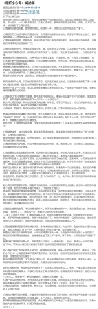 RyzaLin 珊瑚宫心海无惨 Chinese Decensored - Page 627