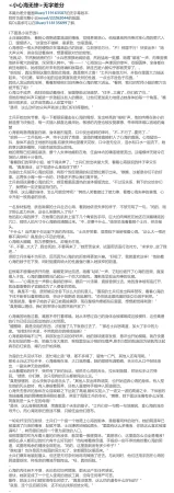 RyzaLin 珊瑚宫心海无惨 Chinese Decensored - Page 659
